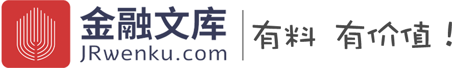 金融文庫
